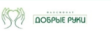 Добрые руки